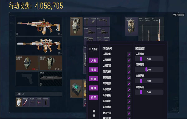 三角洲xo辅助软件效果